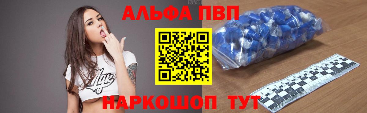 Alpha PVP СК  Alfa_PVP крисы CK  Миасс  Вход с VPN 