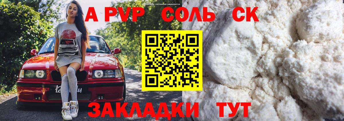 Alpha PVP кристаллы Миасс