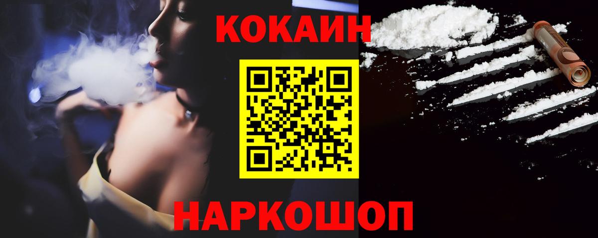 COCAIN VHQ Миасс
