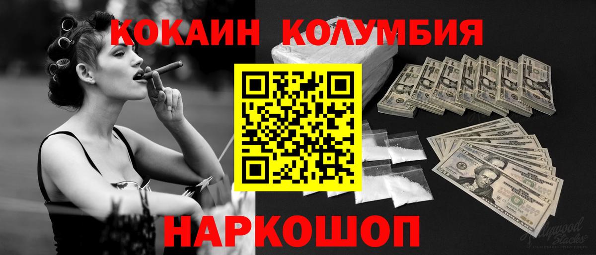 COCAIN Перу  КОКАИН 99%  Миасс  Вход с VPN 