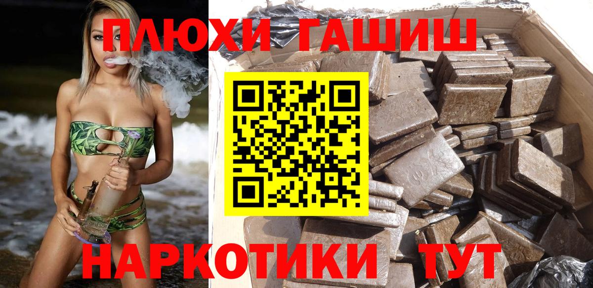 Каннабис  Марихуана  A-PVP СОЛЬ кристаллы  Cocaine  Лсд 25  Миасс  Меф кристаллы  Вход с VPN  Гашиш 