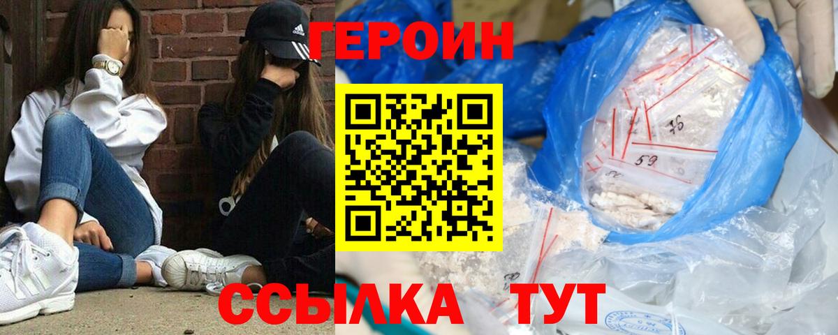 Героин Афган Миасс
