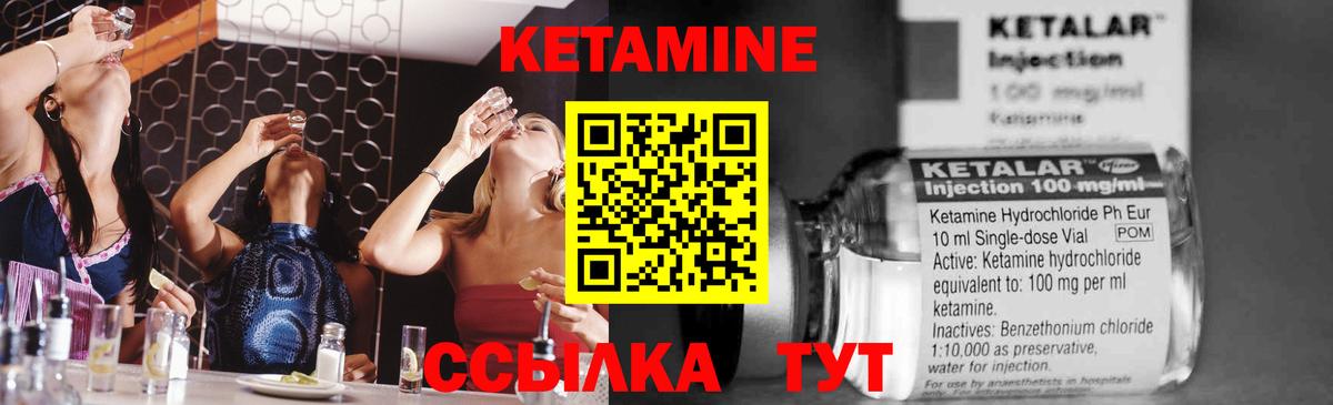 КЕТАМИН VHQ  Вход с VPN  Миасс  Кетамин VHQ 
