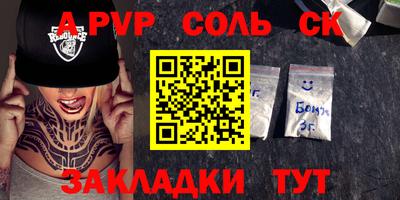 стаф Кандалакша