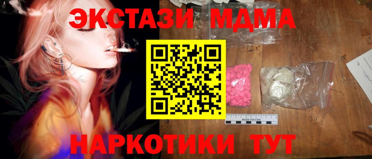 Миасс  MDMA Molly  MDMA  МДМА VHQ  Вход с VPN 