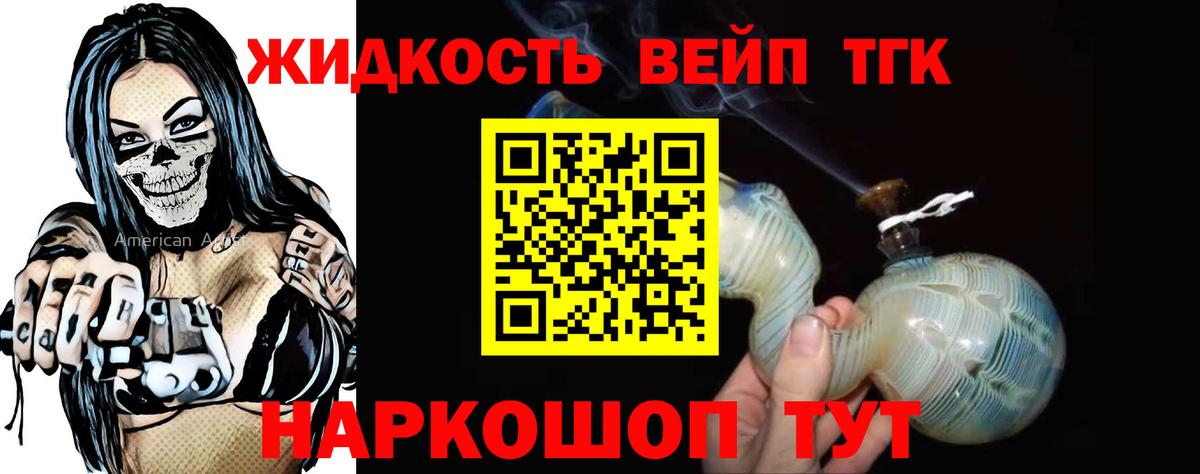 Миасс  Дистиллят ТГК Wax  Дистиллят ТГК гашишное масло  Вход с VPN 