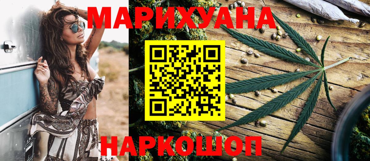 Марихуана AK-47  Каннабис индика  Марихуана марихуана  Конопля White Widow  Вход с VPN  Миасс 